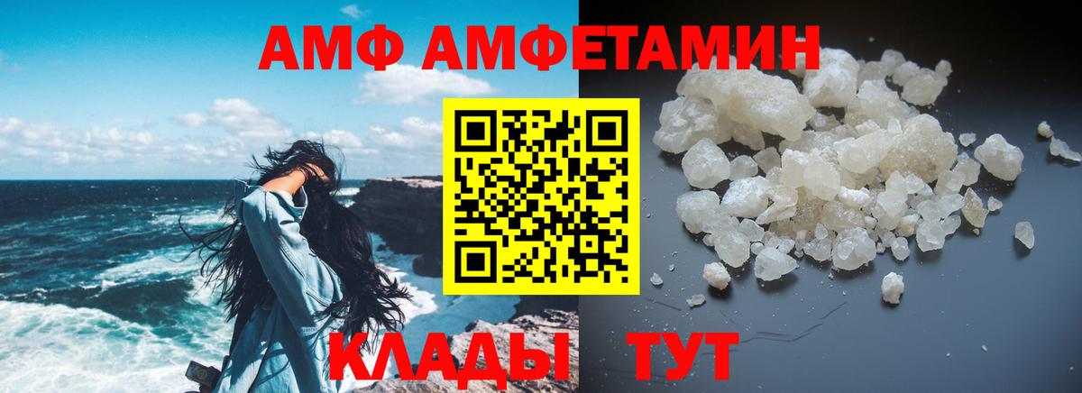 Amphetamine Premium Новосибирск