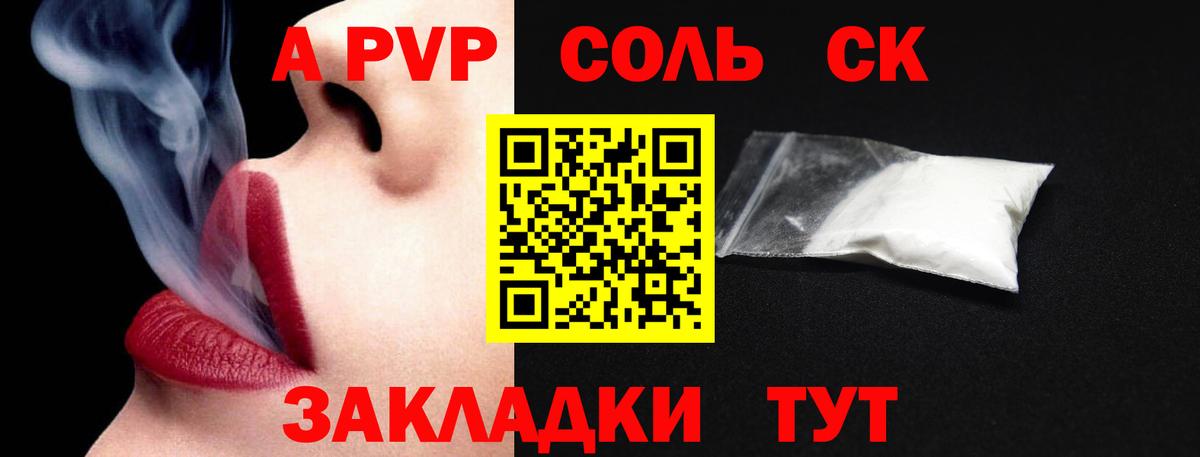 Alpha-PVP Crystall Новосибирск