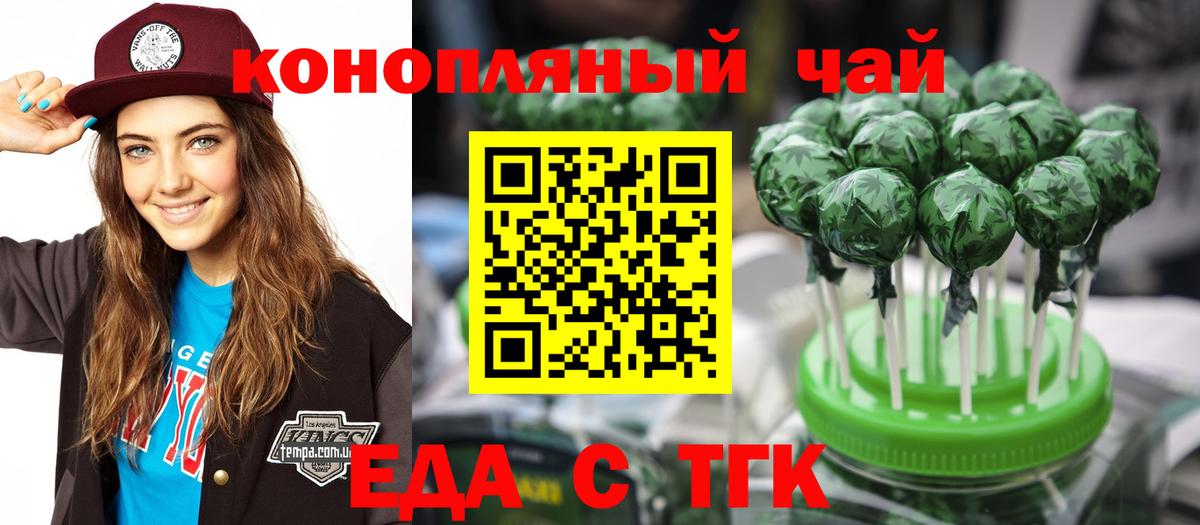 Canna-Cookies конопля  Новосибирск 