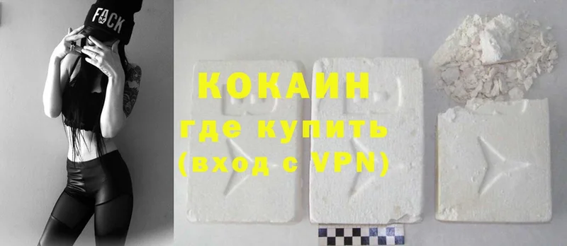 darknet клад  Новосибирск  Cocaine Колумбийский 