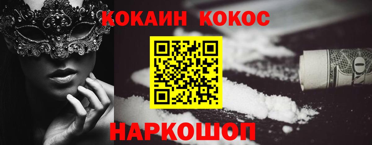 Cocaine 99% Новосибирск