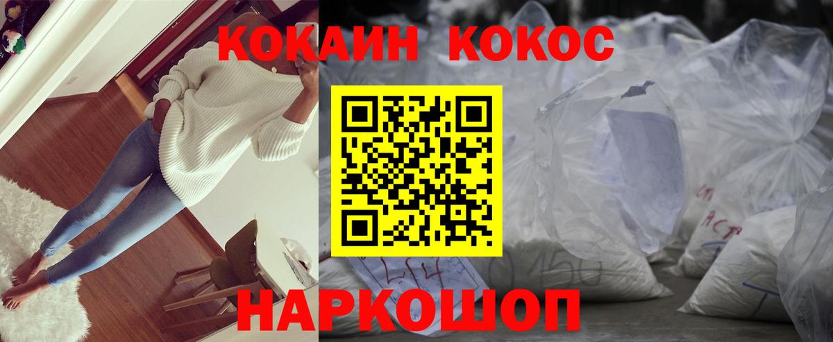 КОКАИН  Кокаин Перу  Вход с VPN  Новосибирск  Кокаин 97% 