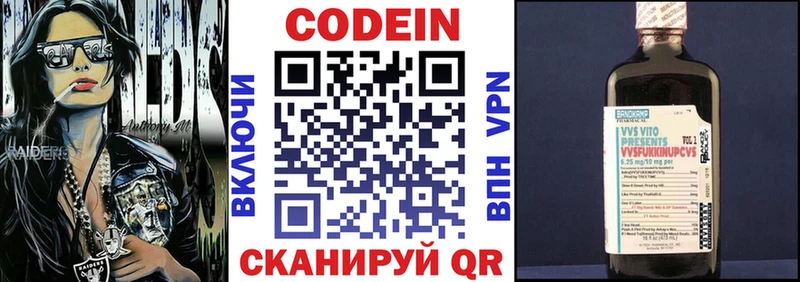 Codein Purple Drank  купить закладку  Новосибирск 