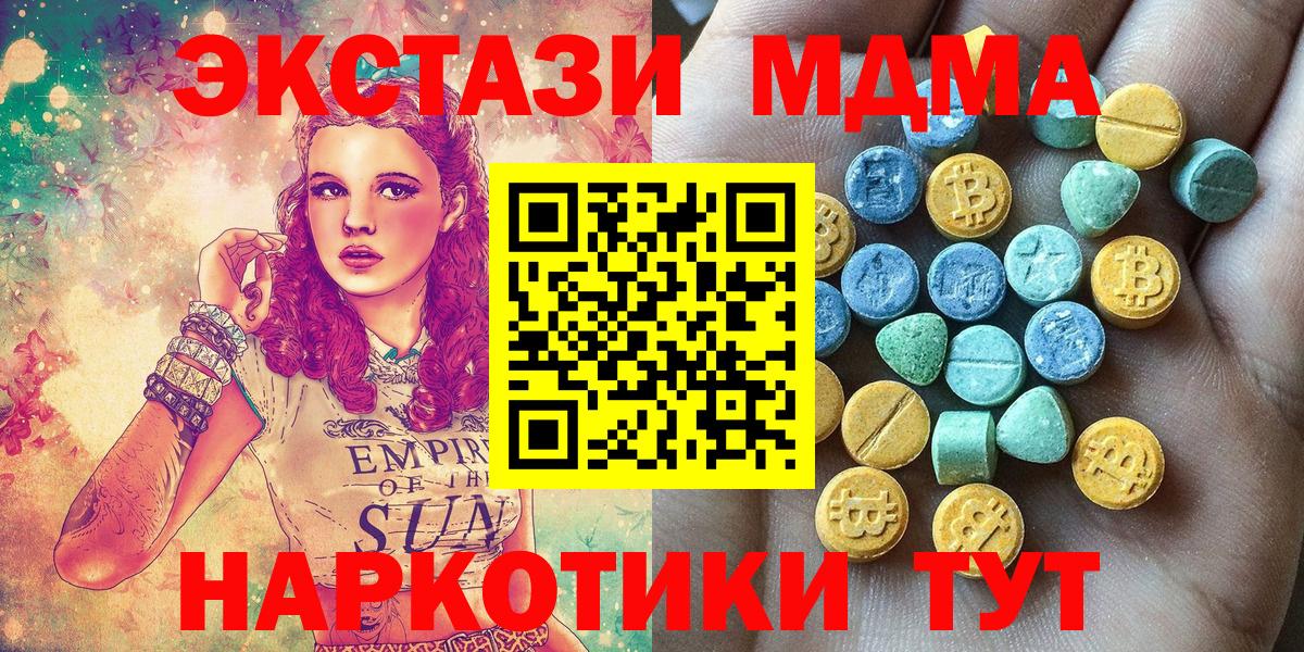 Ecstasy XTC Новосибирск