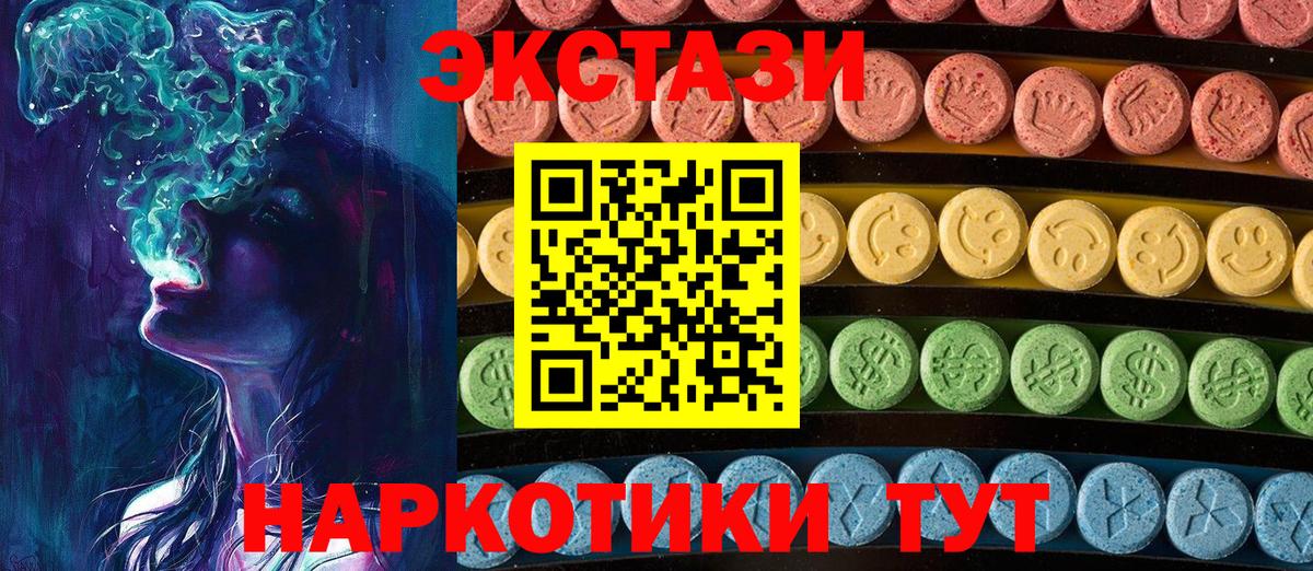 Экстази 280 MDMA  Экстази 280 MDMA  ЭКСТАЗИ  Новосибирск 