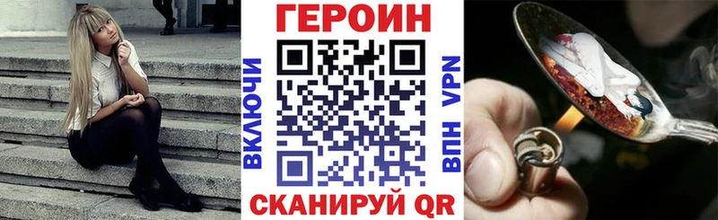ОМГ ОМГ ТОР  купить наркотик  Новосибирск  ГЕРОИН афганец 