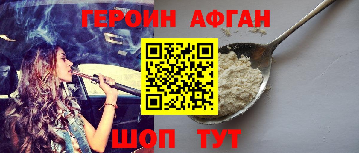 Новосибирск  Героин VHQ  Вход с VPN 