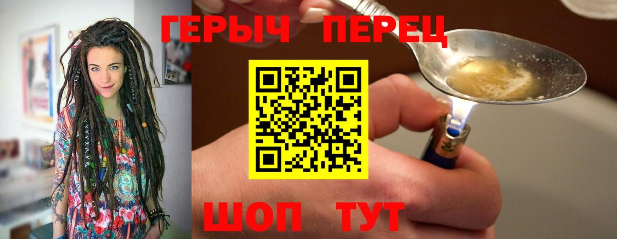 Героин афганец  Новосибирск 