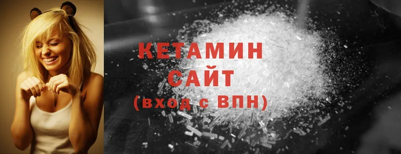 Кетамин ketamine Новосибирск