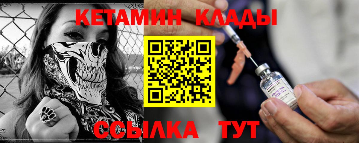 КЕТАМИН VHQ Новосибирск