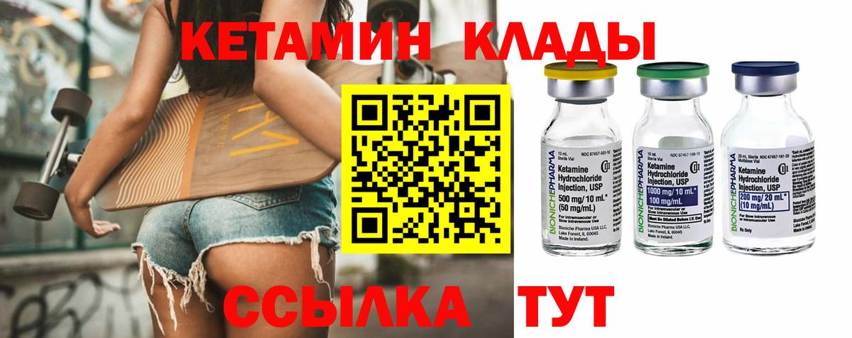 КЕТАМИН ketamine  Вход с VPN  Новосибирск 