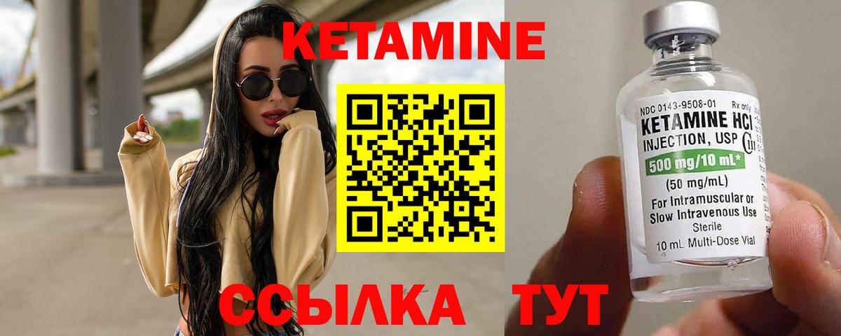 Кетамин ketamine  Новосибирск  КЕТАМИН VHQ 