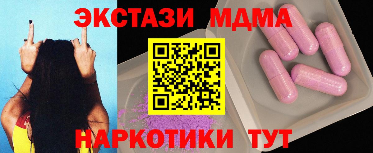 MDMA crystal  МДМА  MDMA молли  Новосибирск 