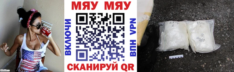 дарнет шоп  Новосибирск  Меф VHQ 