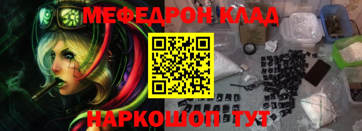 Меф кристаллы Новосибирск