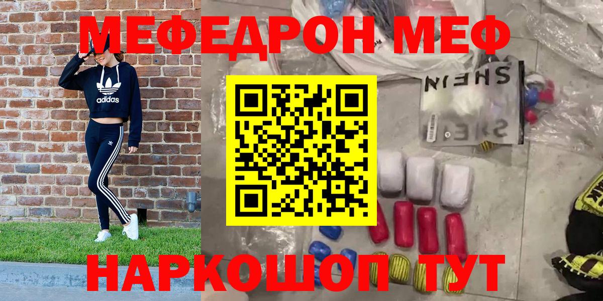 Меф мука  Вход с VPN  Новосибирск  МЕФ кристаллы 