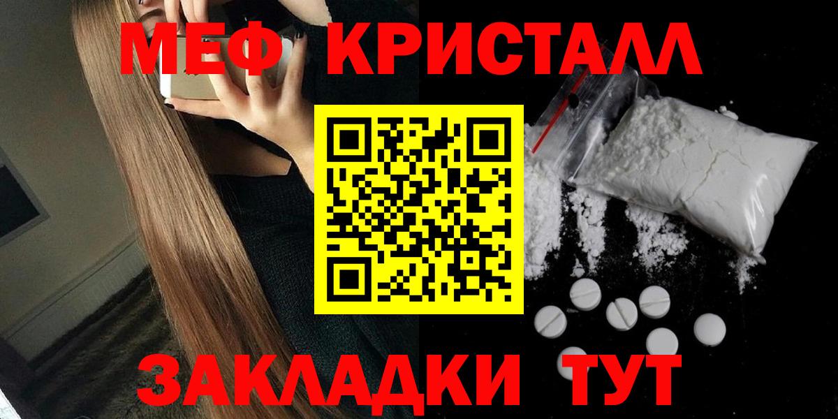 Меф 4 MMC  МЕФ  Новосибирск  МЯУ-МЯУ мука 