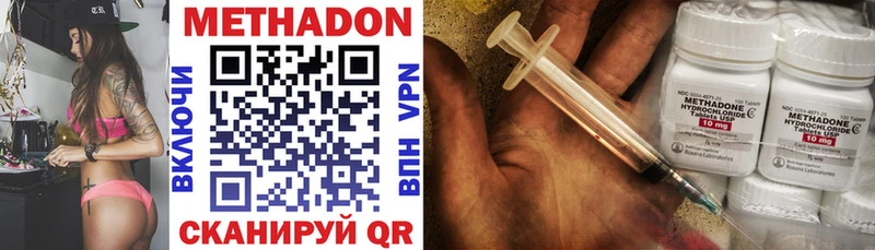 закладка  Новосибирск  МЕТАДОН VHQ 