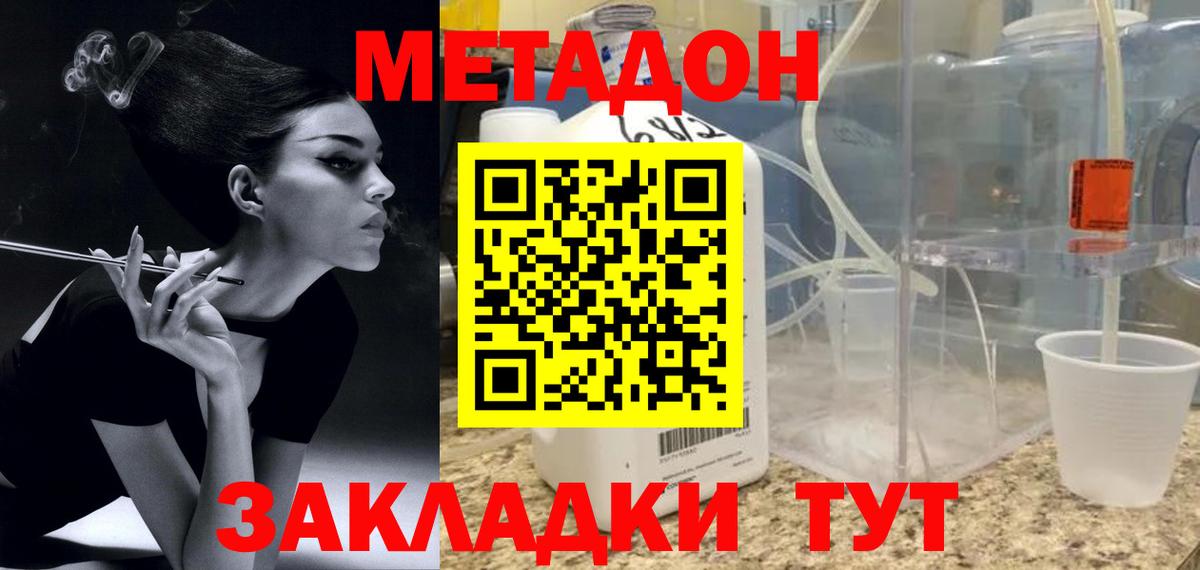 Метадон VHQ Новосибирск