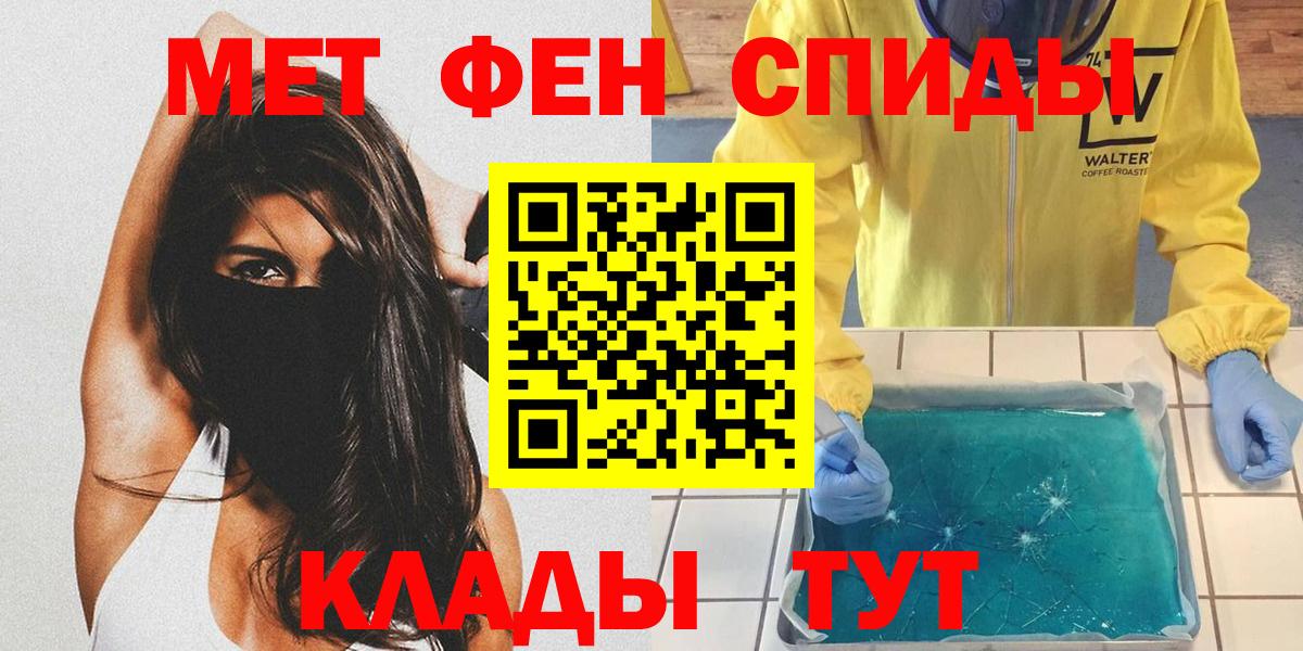 МЕТАМФЕТАМИН пудра  Вход с VPN  МЕТАМФЕТАМИН пудра  Новосибирск 