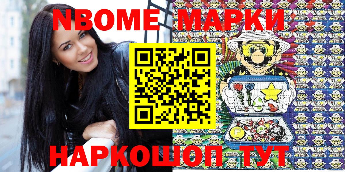 Марки NBOMe  Новосибирск  Марки N-bome 1,8мг 