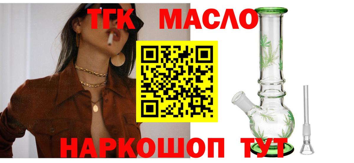 Дистиллят ТГК жижа Новосибирск