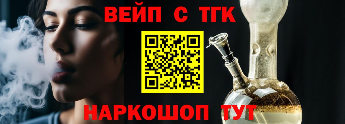 где можно купить наркотик  Вход с VPN  Дистиллят ТГК концентрат  Новосибирск  ТГК жижа 
