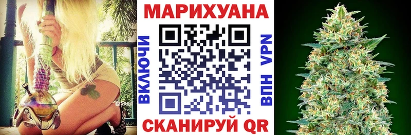 МАРИХУАНА тримм купить наркотики сайты MEGA ссылка Новосибирск