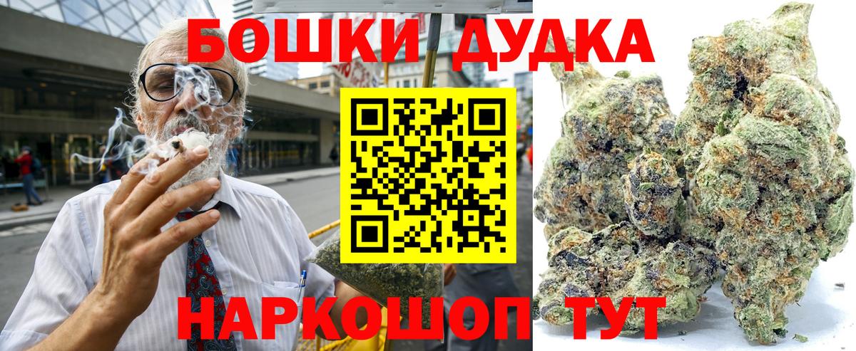 Новосибирск  Бошки Шишки семена  Бошки Шишки тримм  Вход с VPN  Бошки Шишки гибрид  Бошки марихуана White Widow 